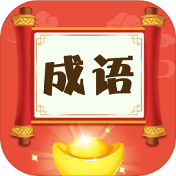 夢幻猜成語手游