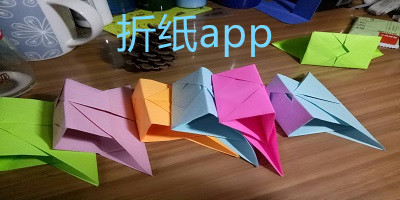 折紙app-專門教折紙的軟件-折紙軟件哪個(gè)好?