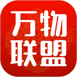 萬(wàn)物聯(lián)盟商城