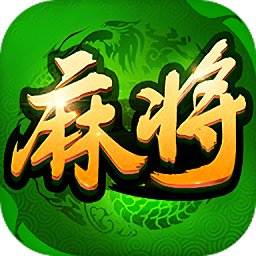 邊鋒老友榮成麻將