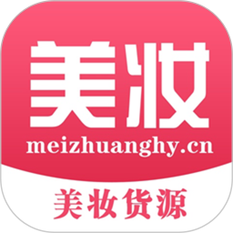 美妝貨源app