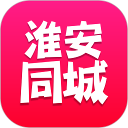 淮安同城網(wǎng)