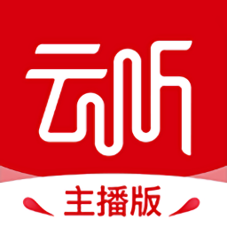 云聽(tīng)主播版客戶端