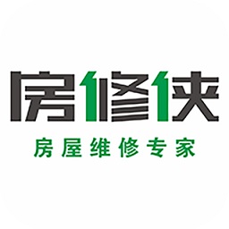 房修俠工人版