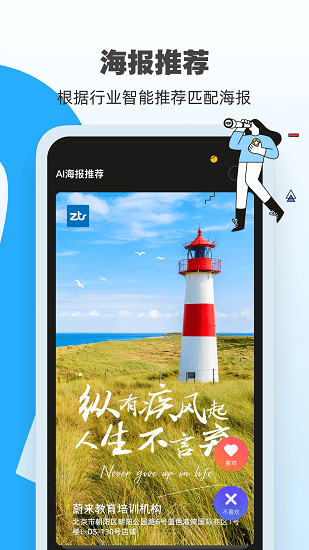 ai海報模板 v1.0.0 安卓版 0
