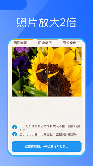 照片恢復器手機版 v23.0 安卓版 0