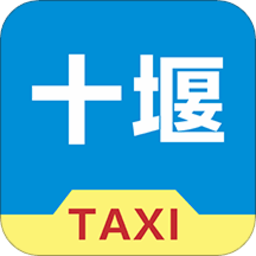 十堰出租車司機(jī)