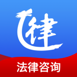 億律百姓律師在線法律咨詢