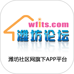 濰坊論壇網(wǎng)