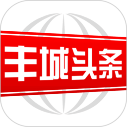 豐城頭條新聞