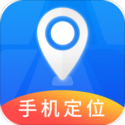 查崗定位神器