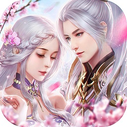 仙戀如歌游戲