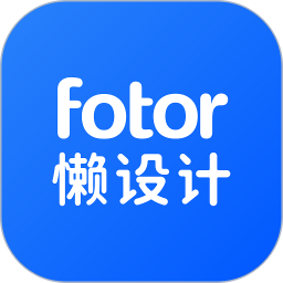 fotor懶設(shè)計手機版