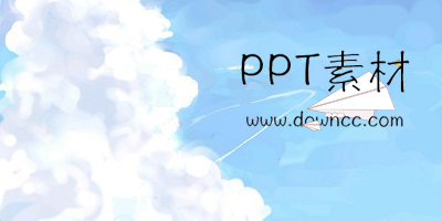 ppt素材軟件