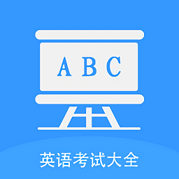 無憂英語題庫