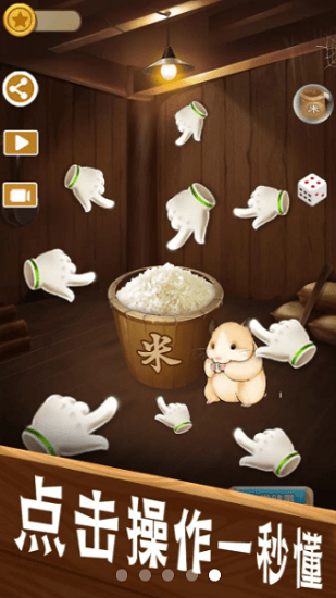 數(shù)一億粒米免費(fèi)版 v0.0.1 安卓版 0