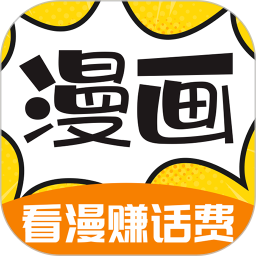漫畫360軟件