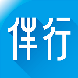伴行官方版