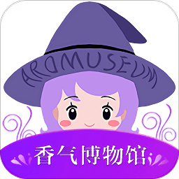 香氣博物館