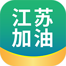 江蘇加油安全