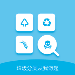 墨墨垃圾分類(lèi)app
