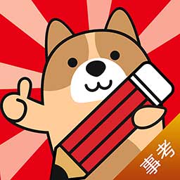 事業(yè)單位練題狗軟件