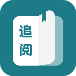 追閱免費小說app