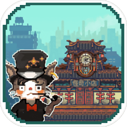 奇怪小店完整版