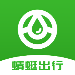 蜻蜓出行加油