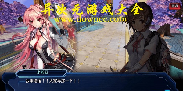 異次元游戲
