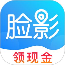 臉影app最新版