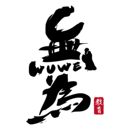 無(wú)為金融學(xué)校