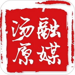 湯原融媒體中心app