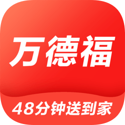 萬德福到家手機版