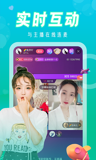 玲瓏直播平臺(tái) v1.0.0 最新版 2