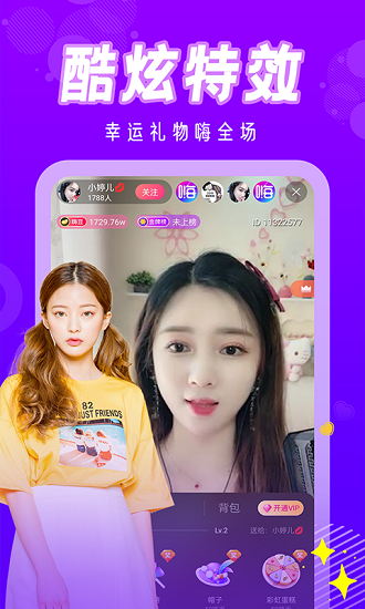 玲瓏直播平臺(tái) v1.0.0 最新版 1