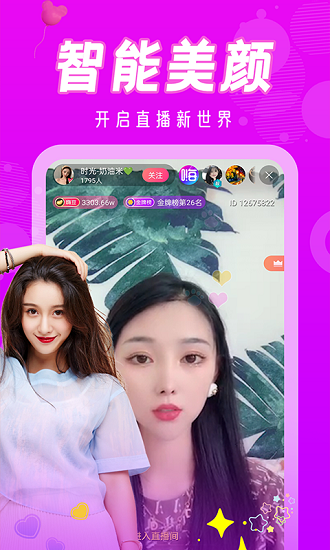 玲瓏直播平臺(tái) v1.0.0 最新版 0