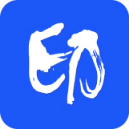 印幫打印軟件