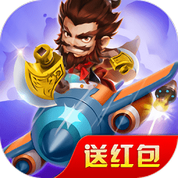 榮耀戰(zhàn)機(jī)紅包版
