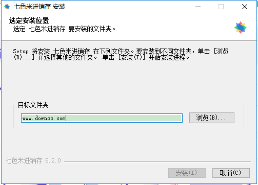 七色米進(jìn)銷存電腦版0