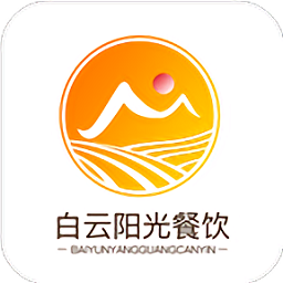 白云陽光餐飲