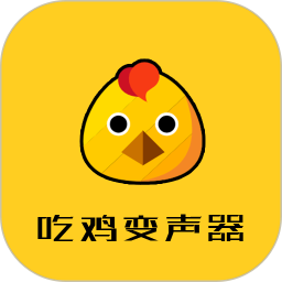 戰(zhàn)場變聲器免費版