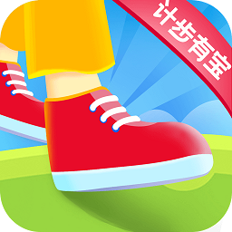 計步有寶app最新版