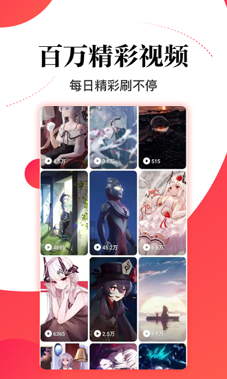 超級(jí)看點(diǎn)軟件 v1.0 安卓版 0
