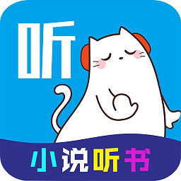 手機聽書大全免費版