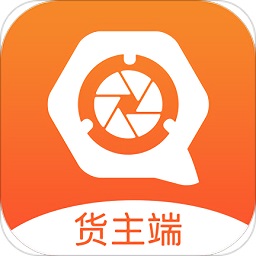 浩德慧運貨主端