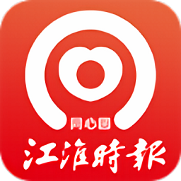 江淮同心圓官方版
