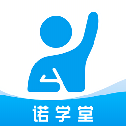 諾學(xué)堂官方版