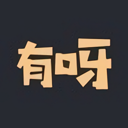有呀云購平臺(tái)最新版