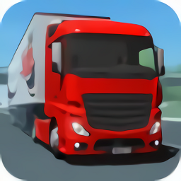 卡車模擬駕駛3d環(huán)游世界